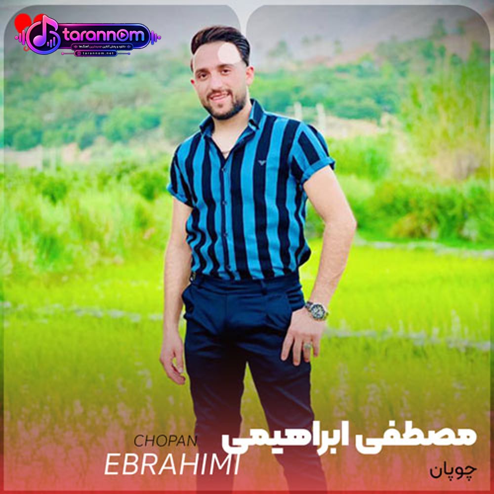 چوپان