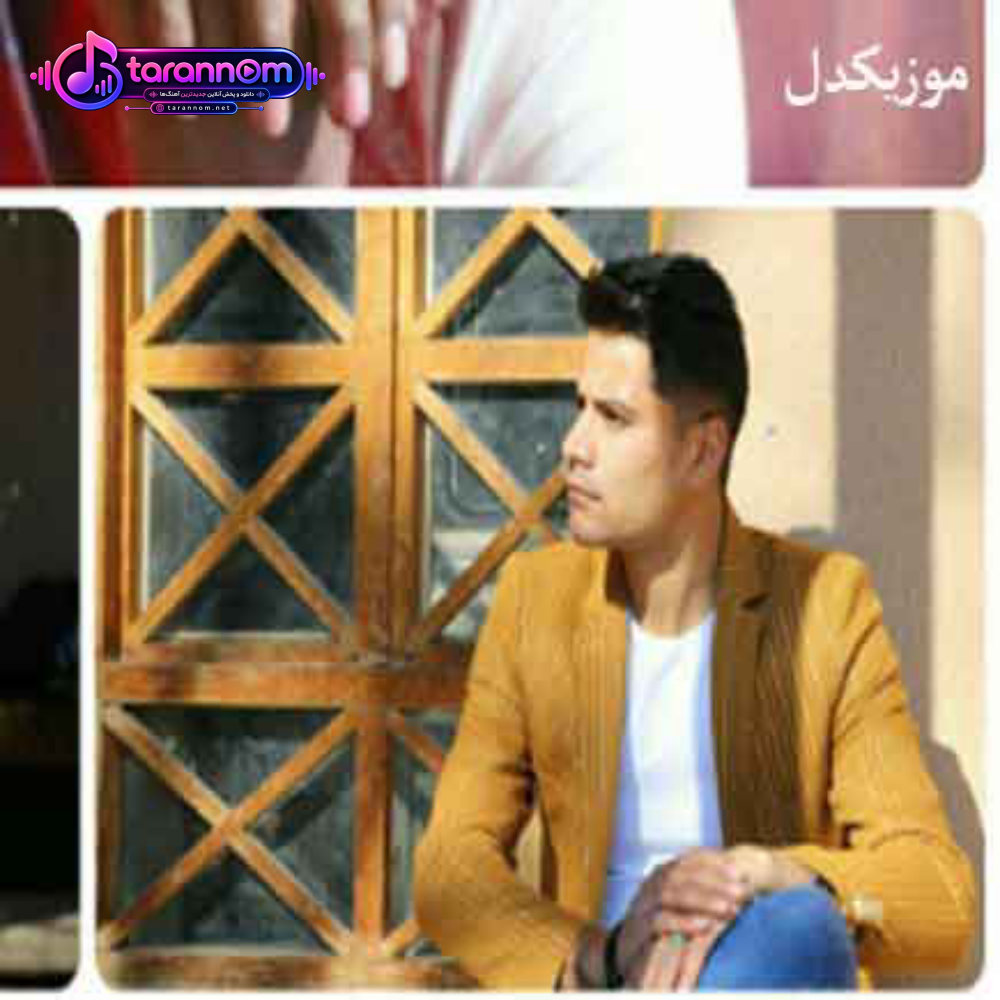 تو این دنیا