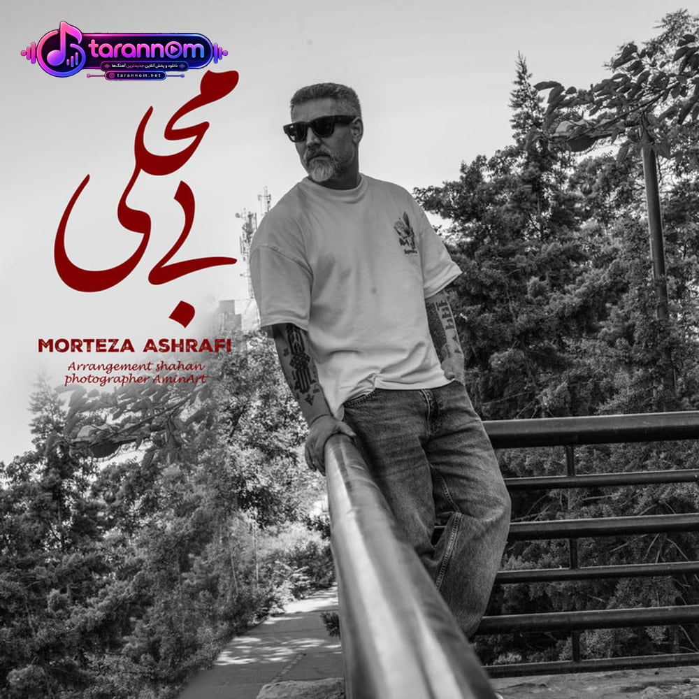 بی محلی