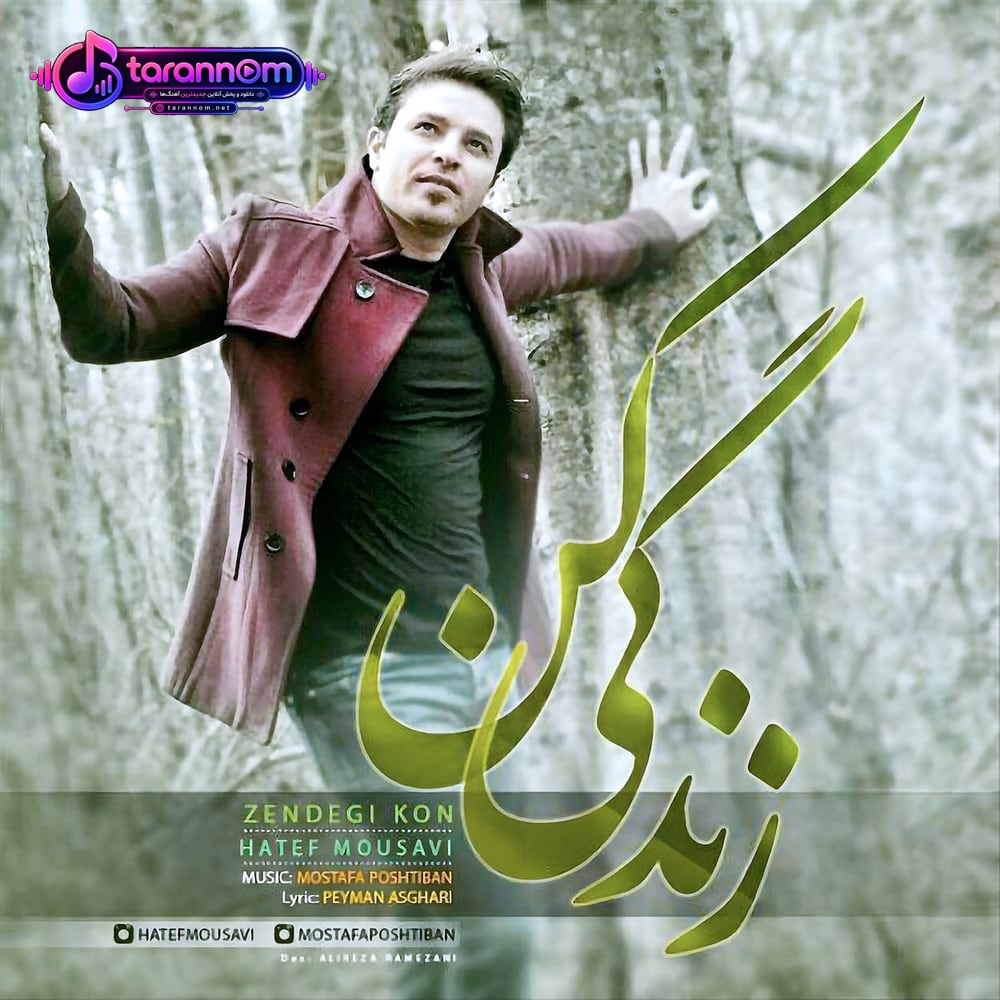 زندگی کن