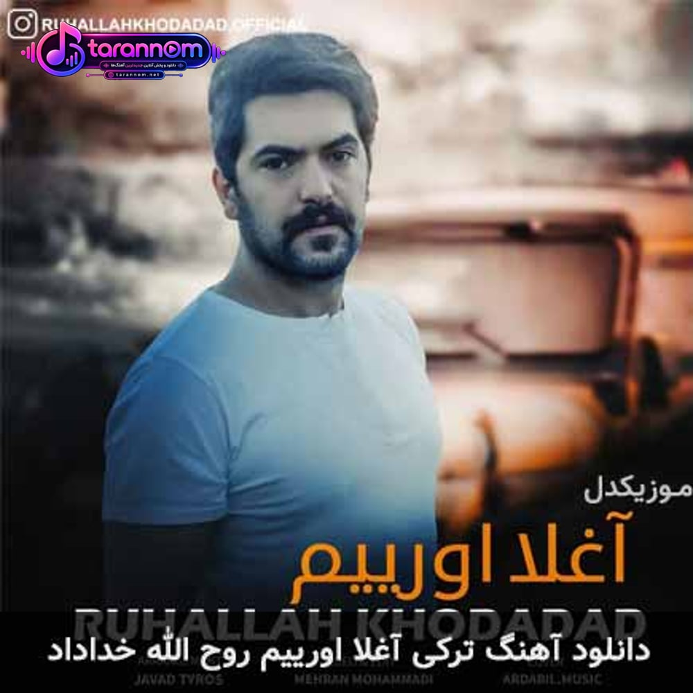 آغلا اورییم
