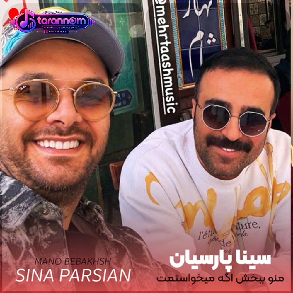 منو ببخش اگه میخواستمت