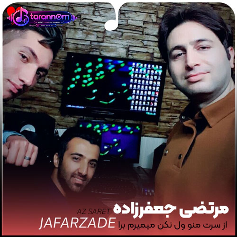 از سرت منو ول نکن میمیرم برا تو