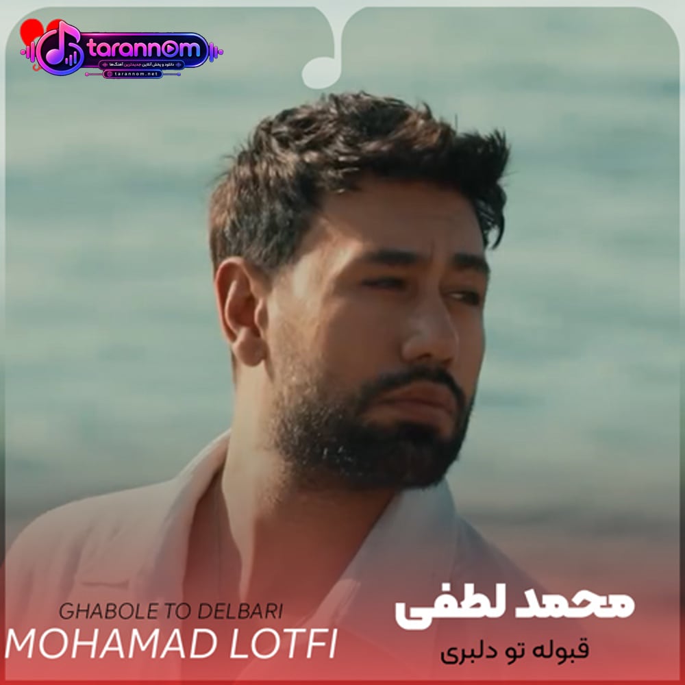 قبوله تو دلبری اصلا از عکساتم بهتری