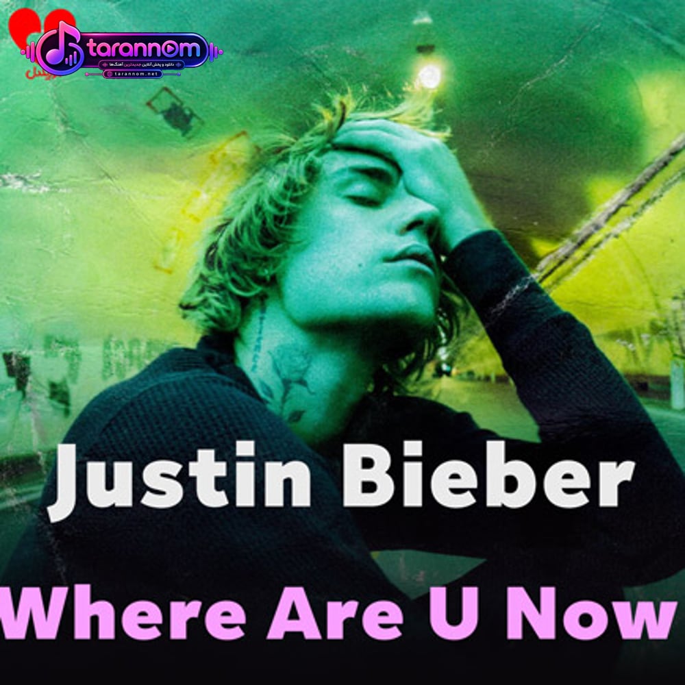Where Are U Now