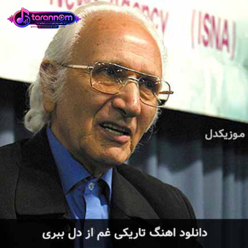 تاریکی غم از دل ببری