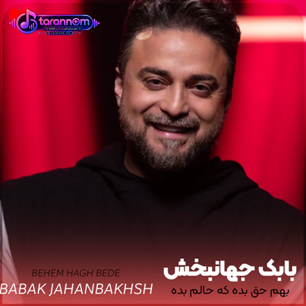بهم حق بده که حالم بده بذار غرق بشم نجاتم نده