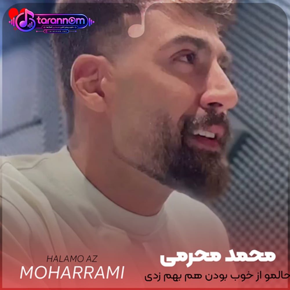 حالمو از خوب بودن هم بهم زدی