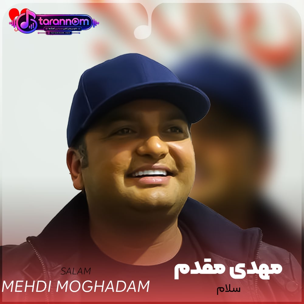 سلام
