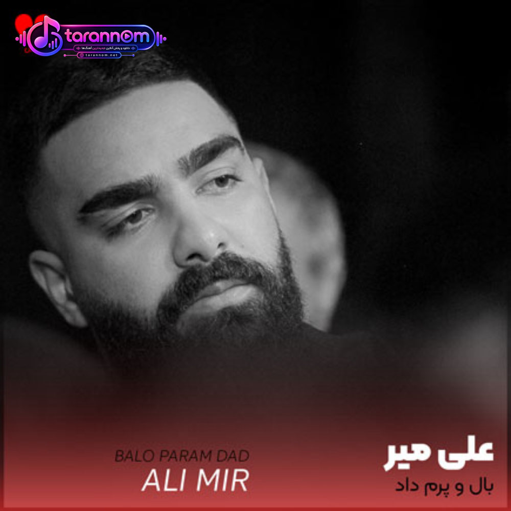بال و پرم داد به من اعتماد به نفس داد