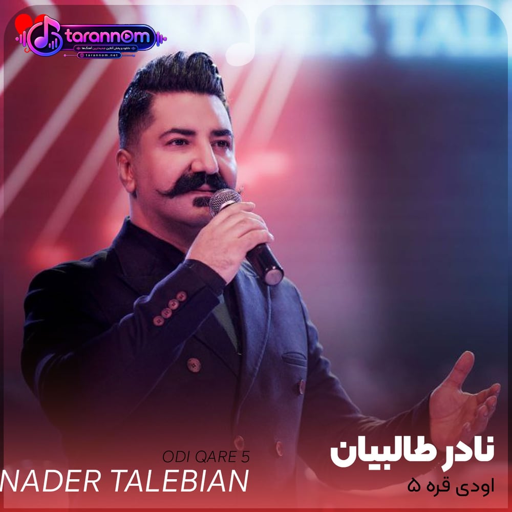 اودی قره 5