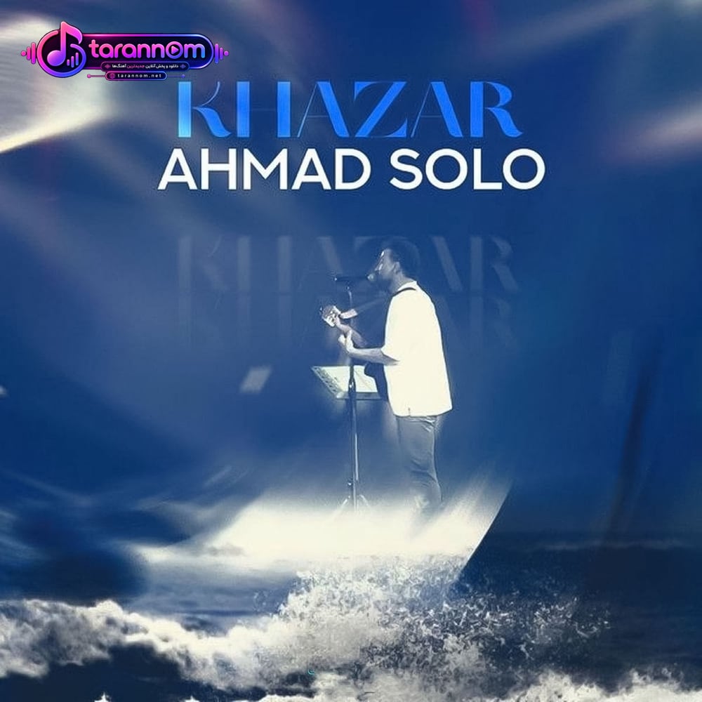 خزر