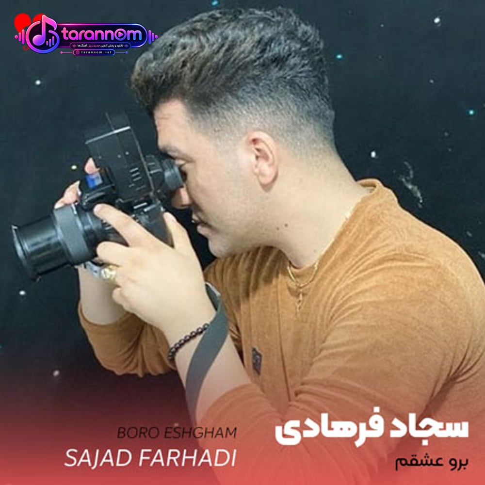 برو عشقم