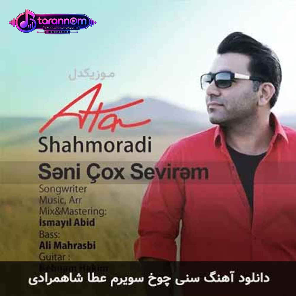 سنی چوخ سویرم