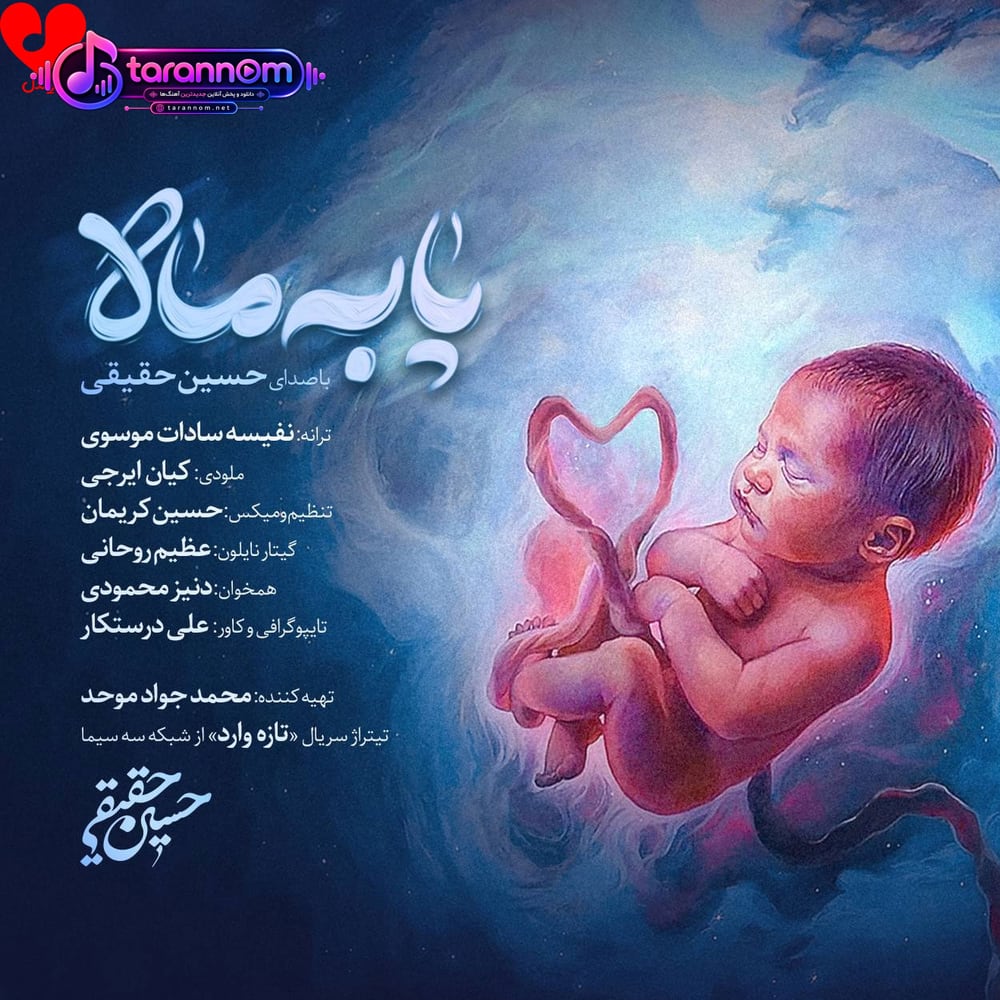 پا به ماه