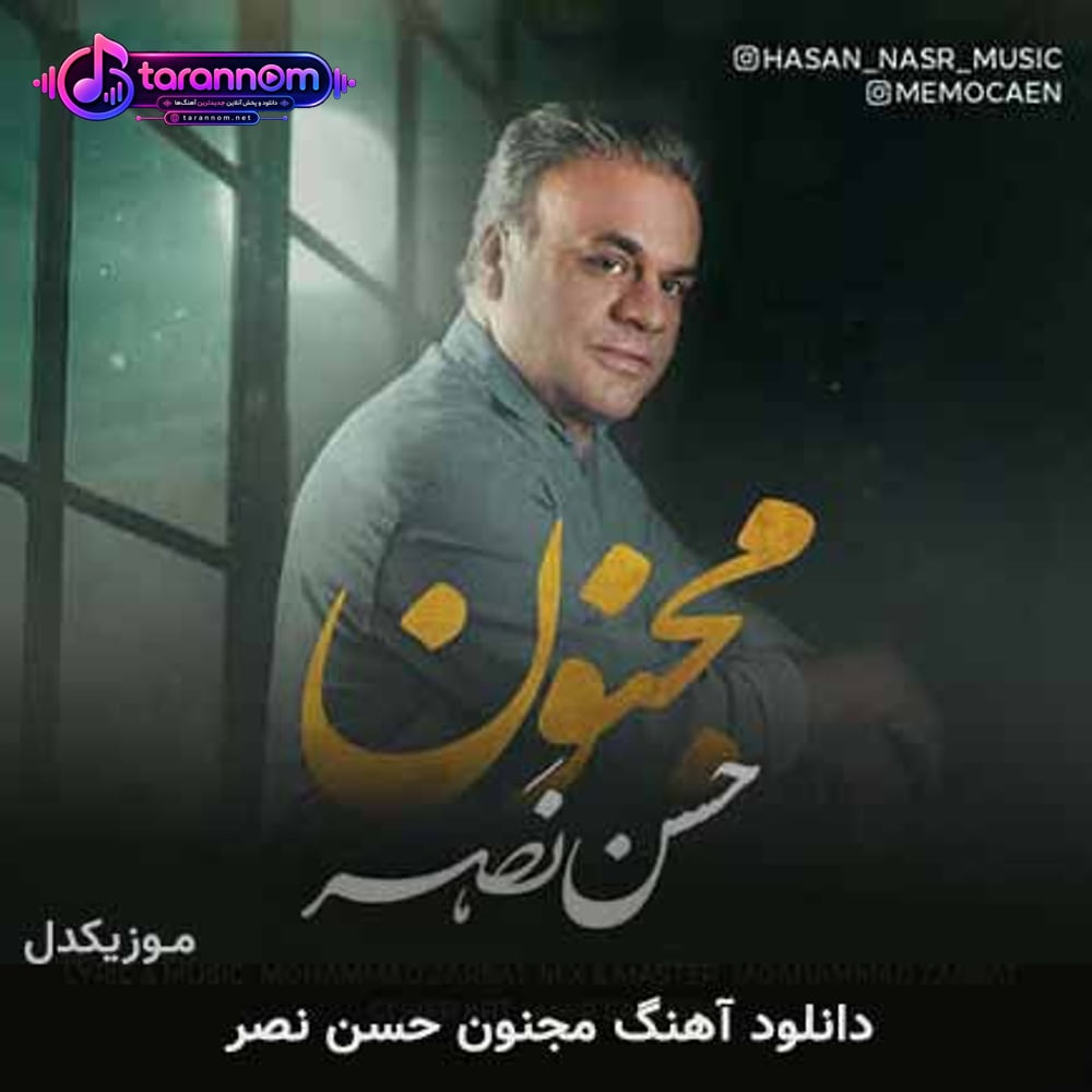 مجنون