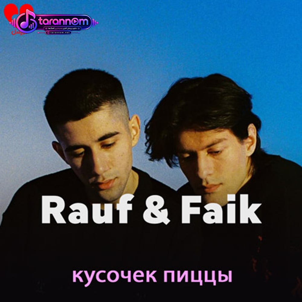 кусочек пиццы