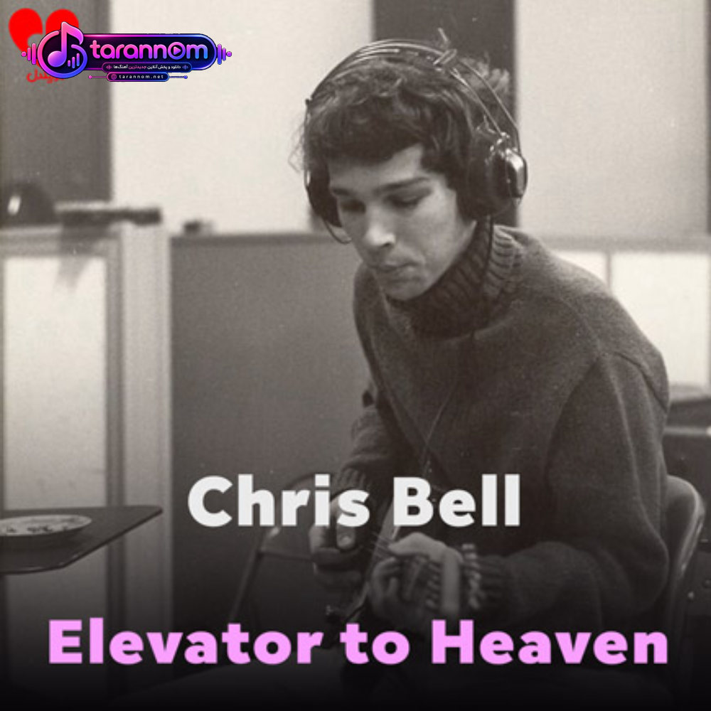 Elevator to Heaven