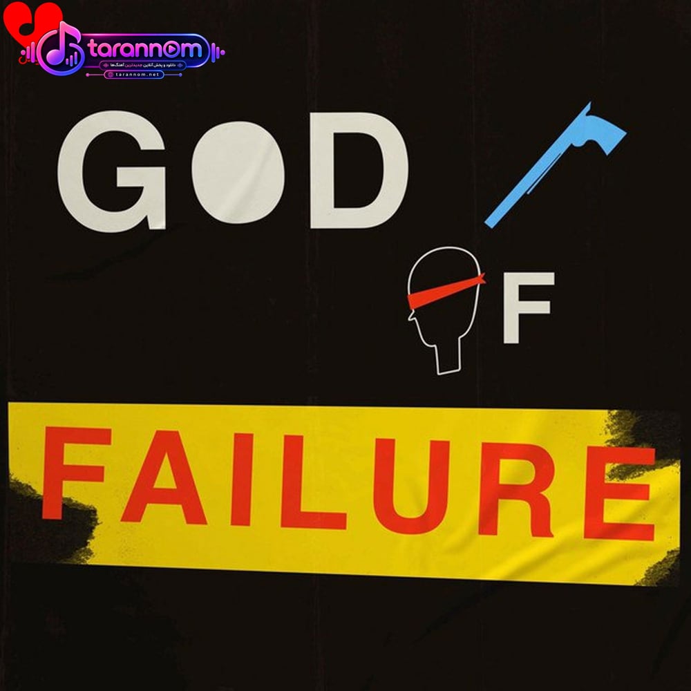 God Of Failure