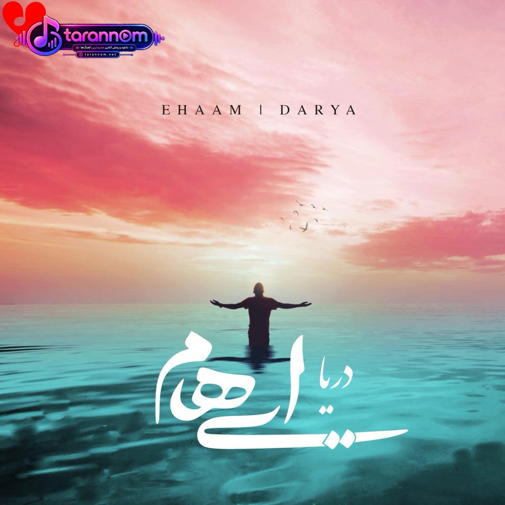 دریا