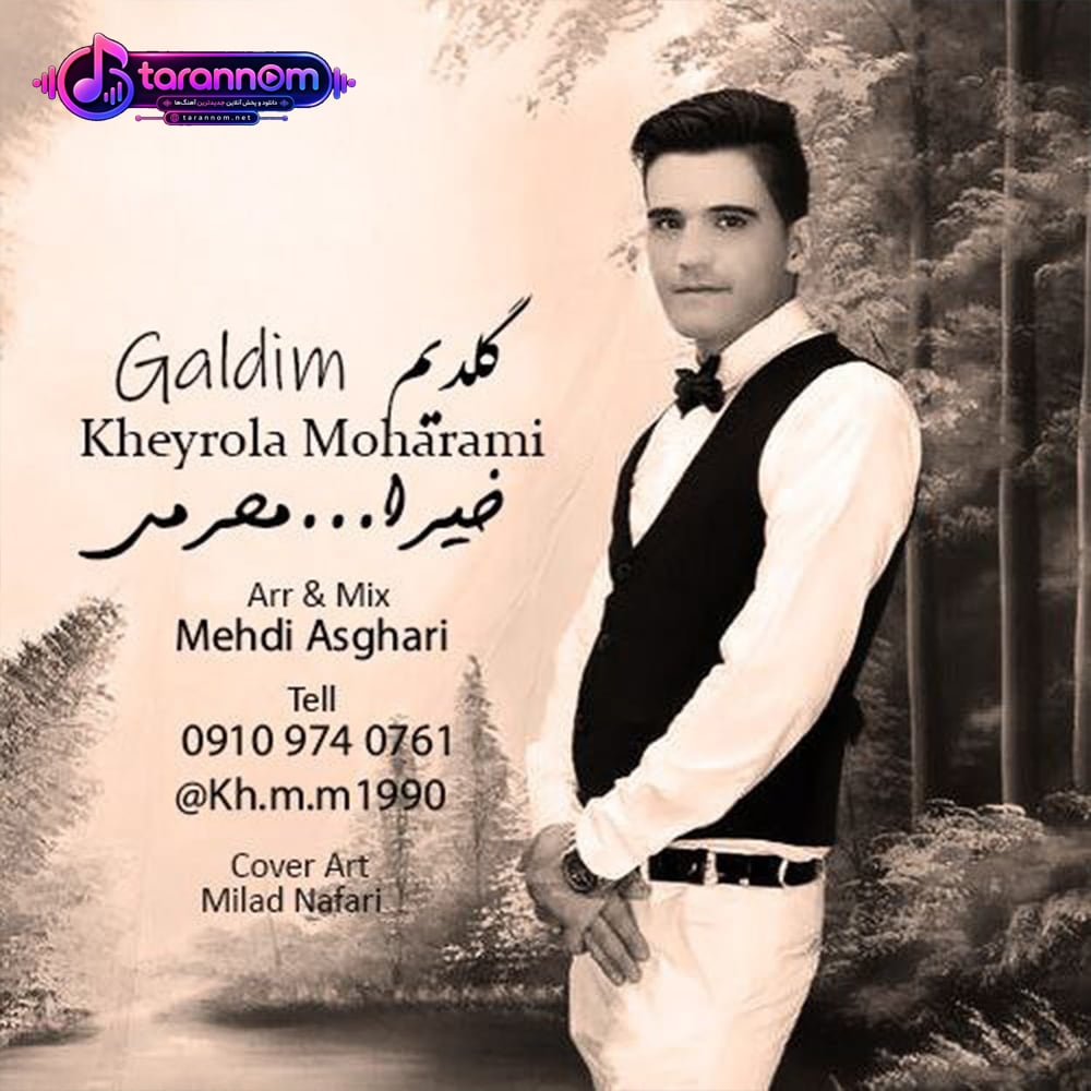 گلدیم