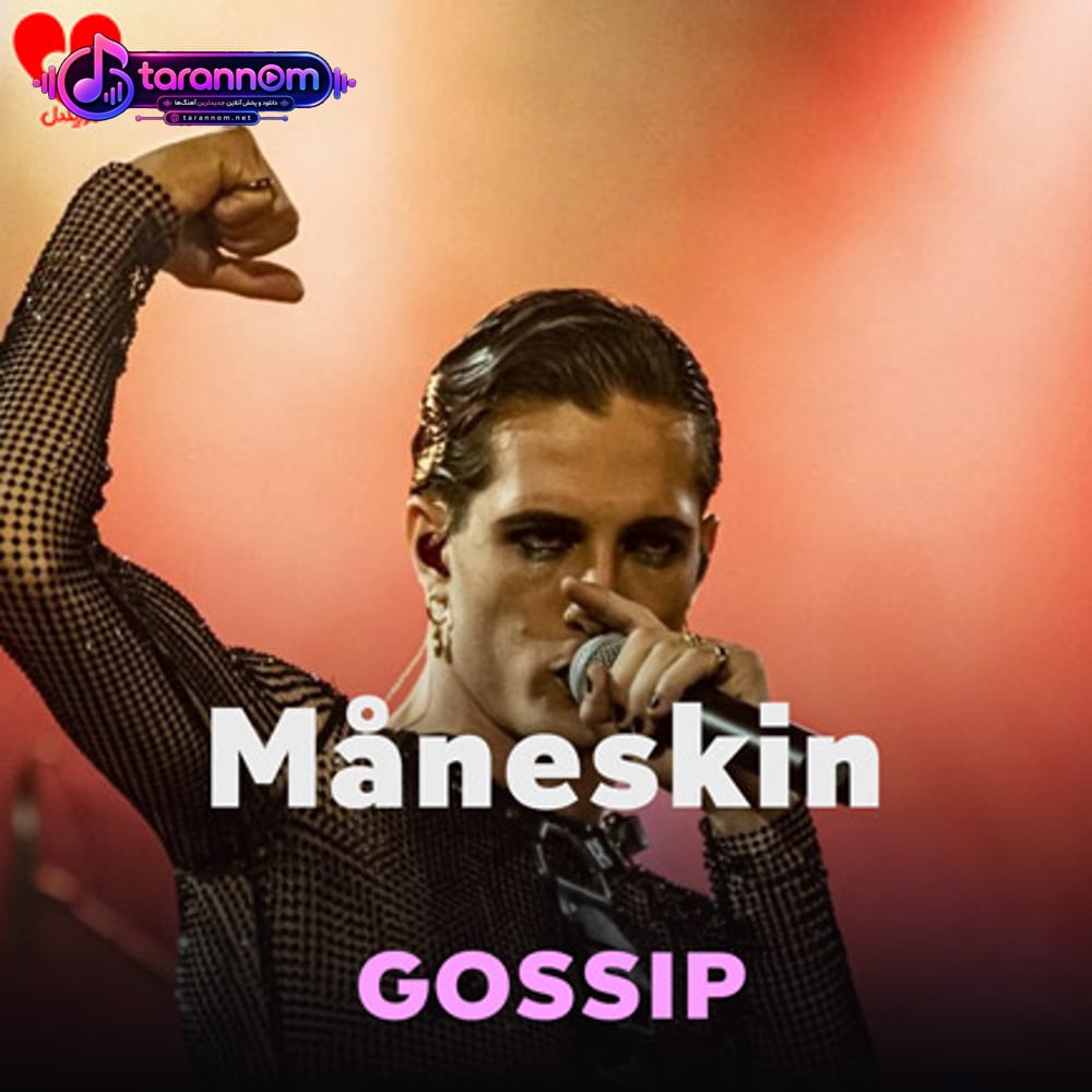 GOSSIP