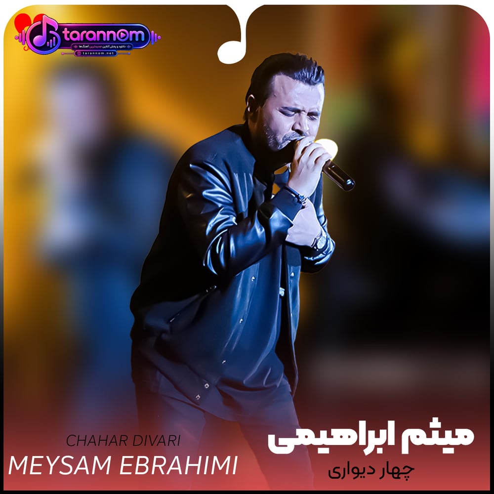 چهار دیواری