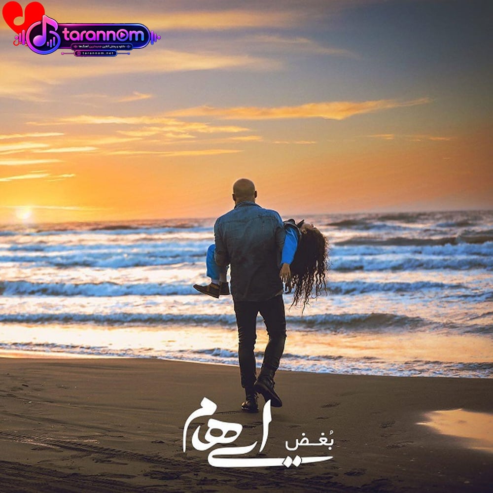 بغض