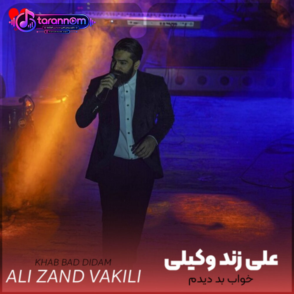 خواب دیدم که تو رفتی