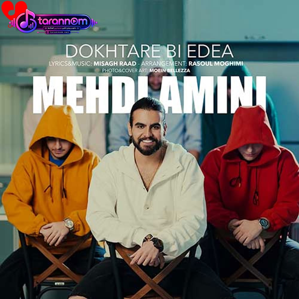دختر بی ادعا