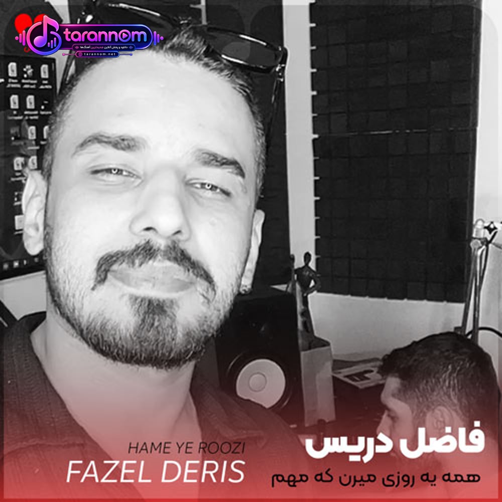 همه یه روزی میرن که مهم هستن