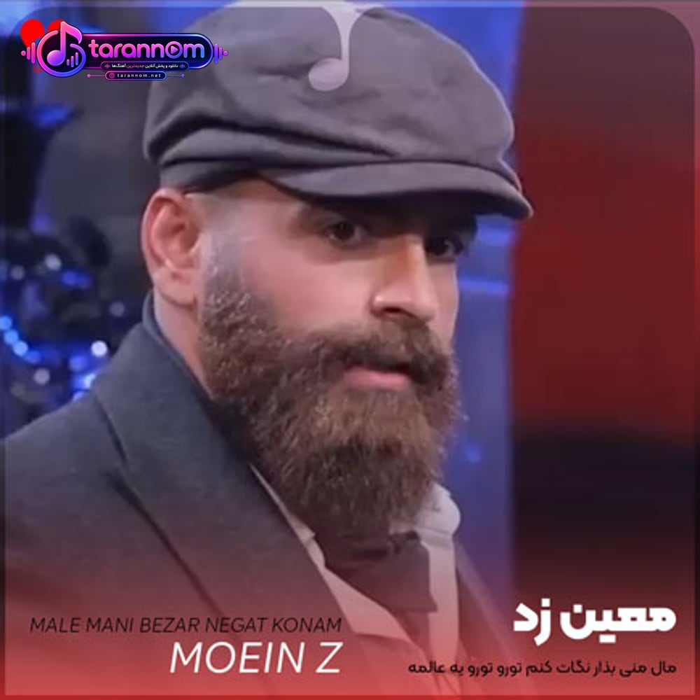 مال منی بذار نگات کنم تورو تورو یه عالمه