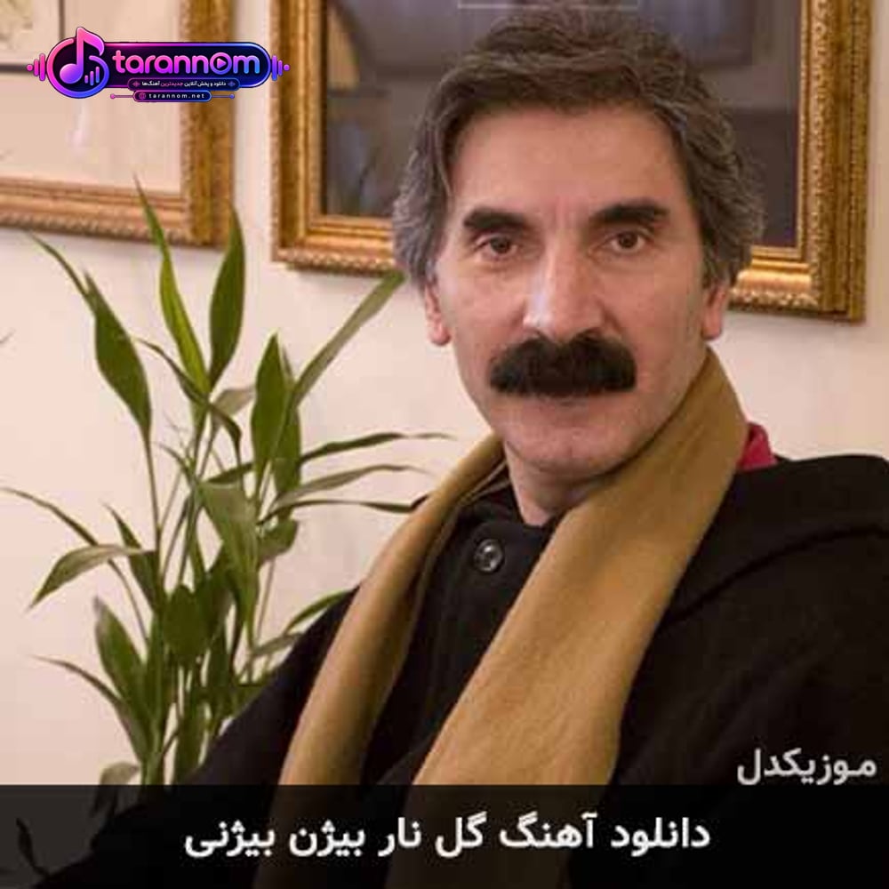 گل نار