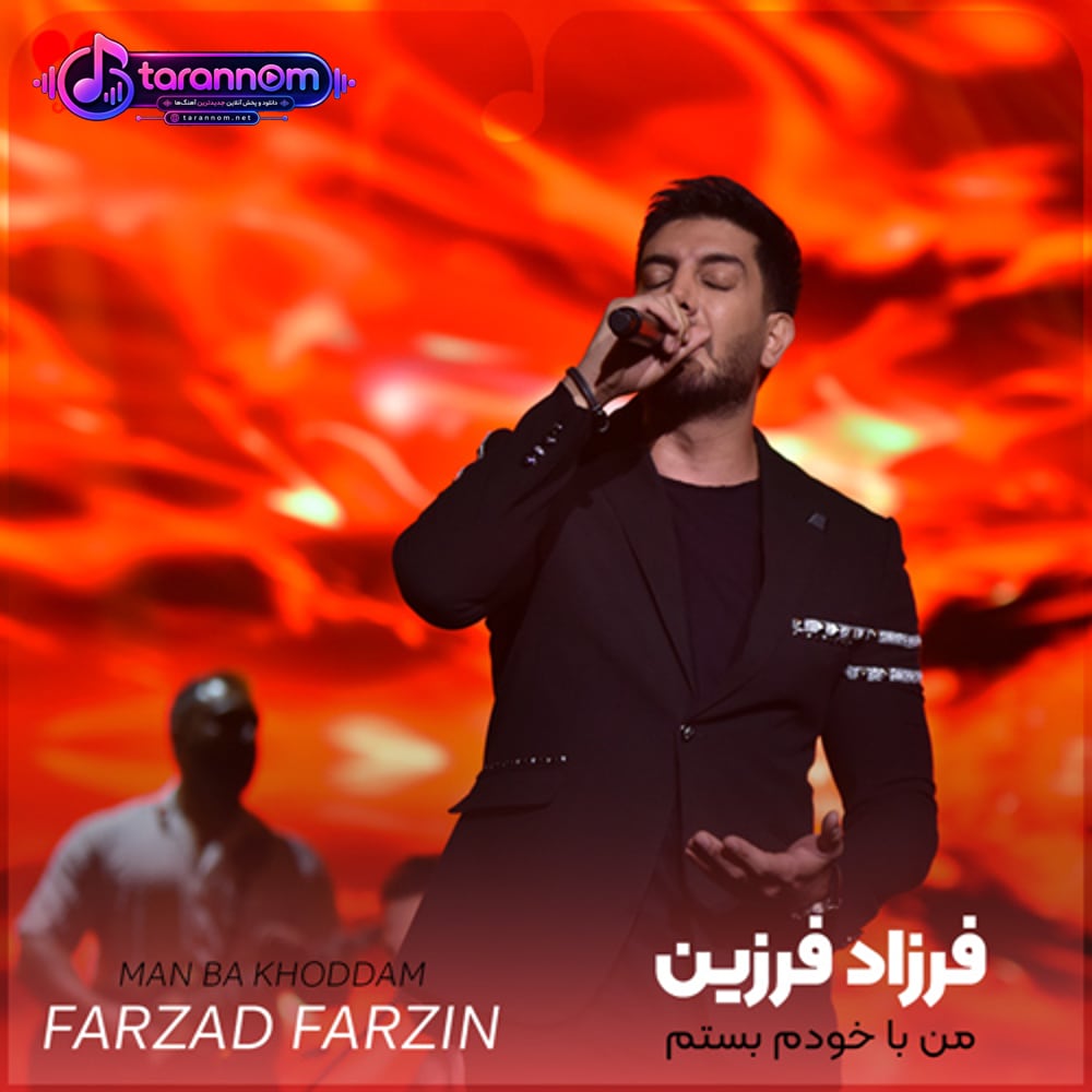 آتیش