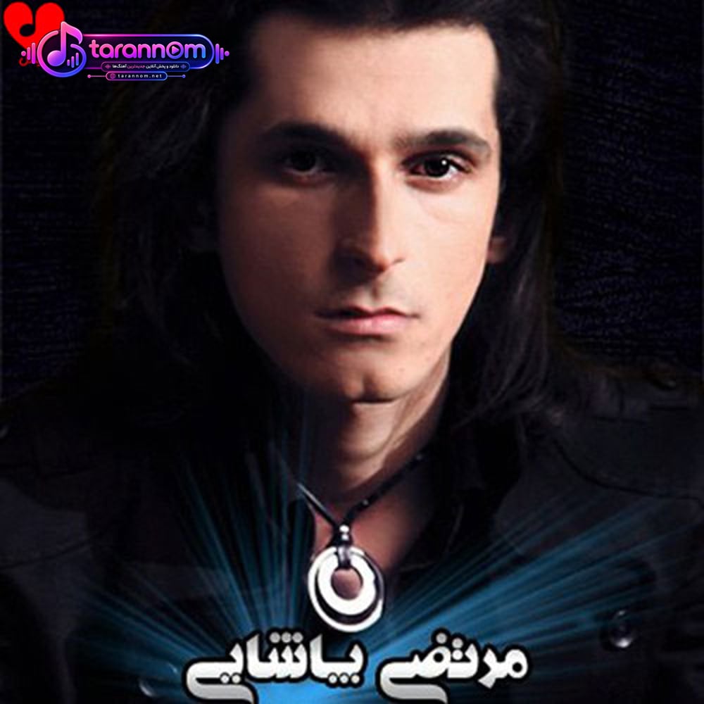 دل من دل تو