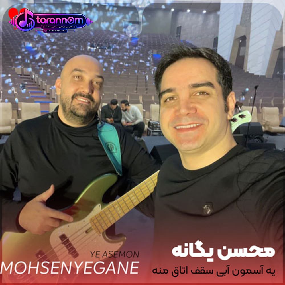 یه آسمون آبی سقف اتاق منه