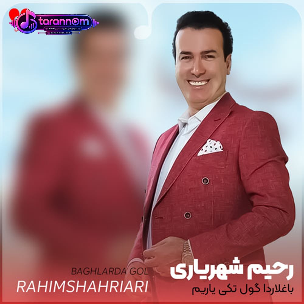 باغلاردا گول تکی یاریم