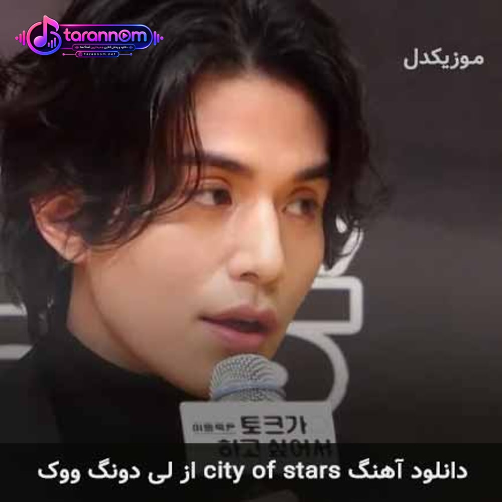 city of stars