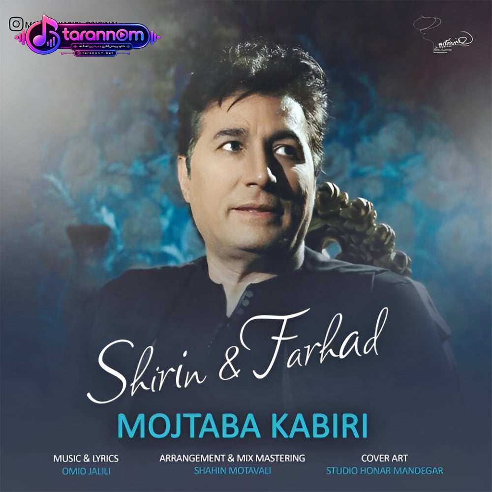 شیرین و فرهاد