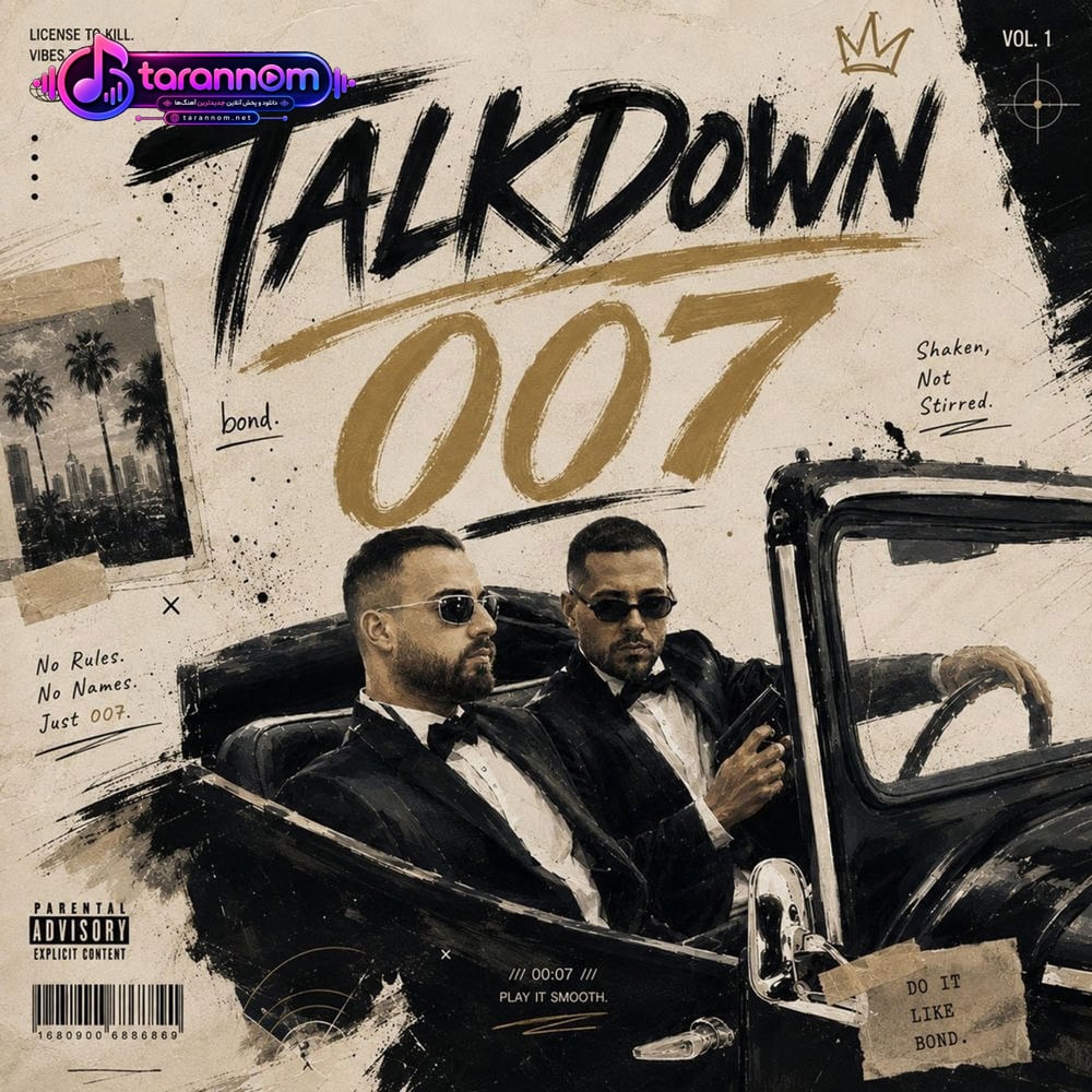 007 (دو صفر هفت)