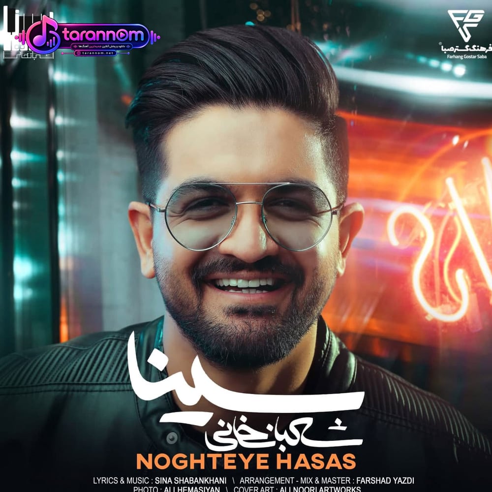 نقطه حساس