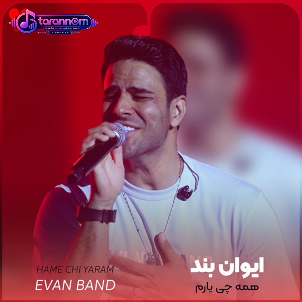 از هر چه که میخواهم دارد همه چی یارم