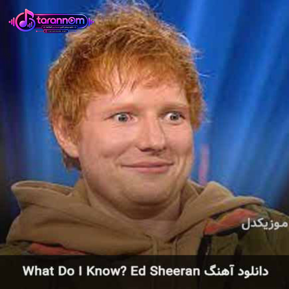 what do i know