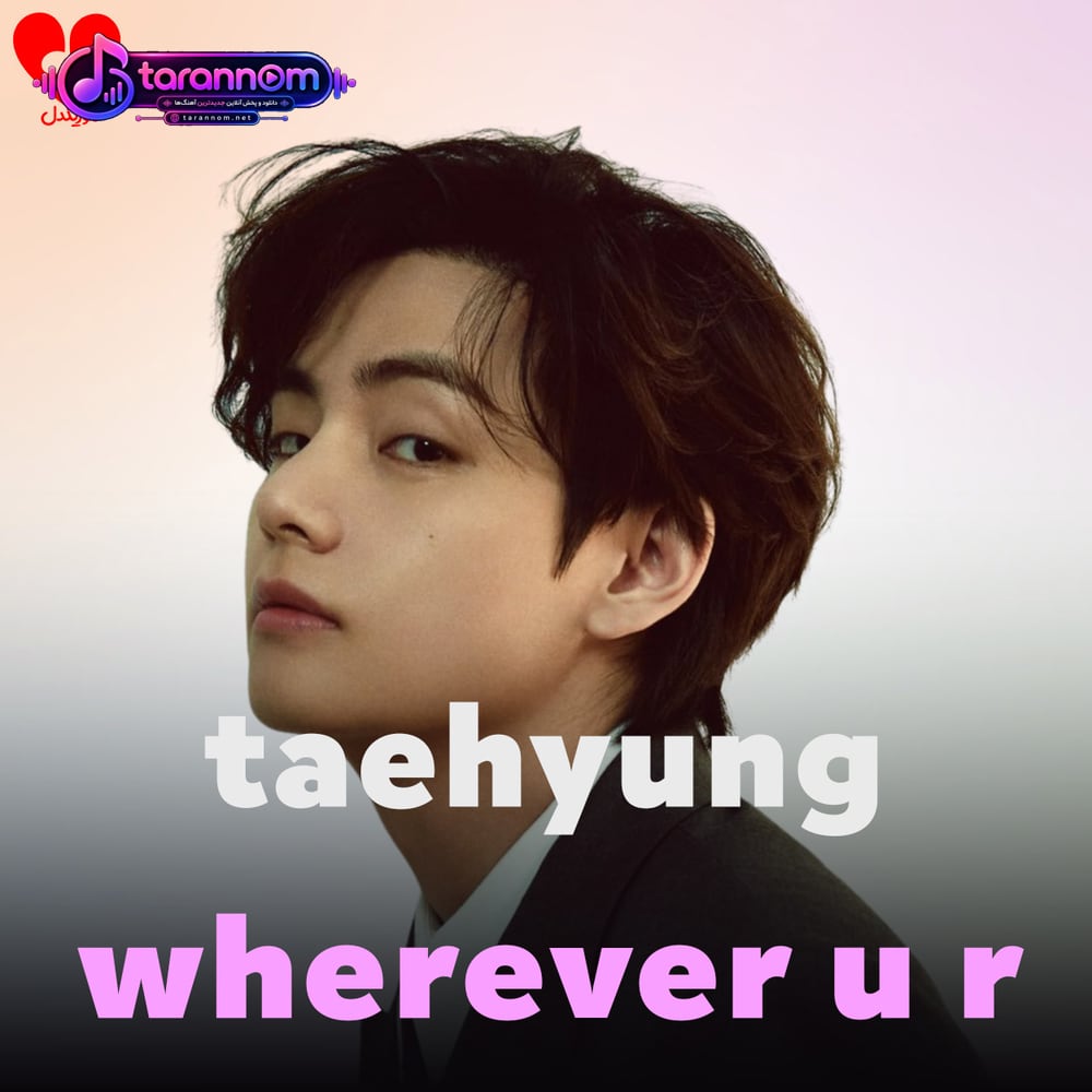 wherever u r