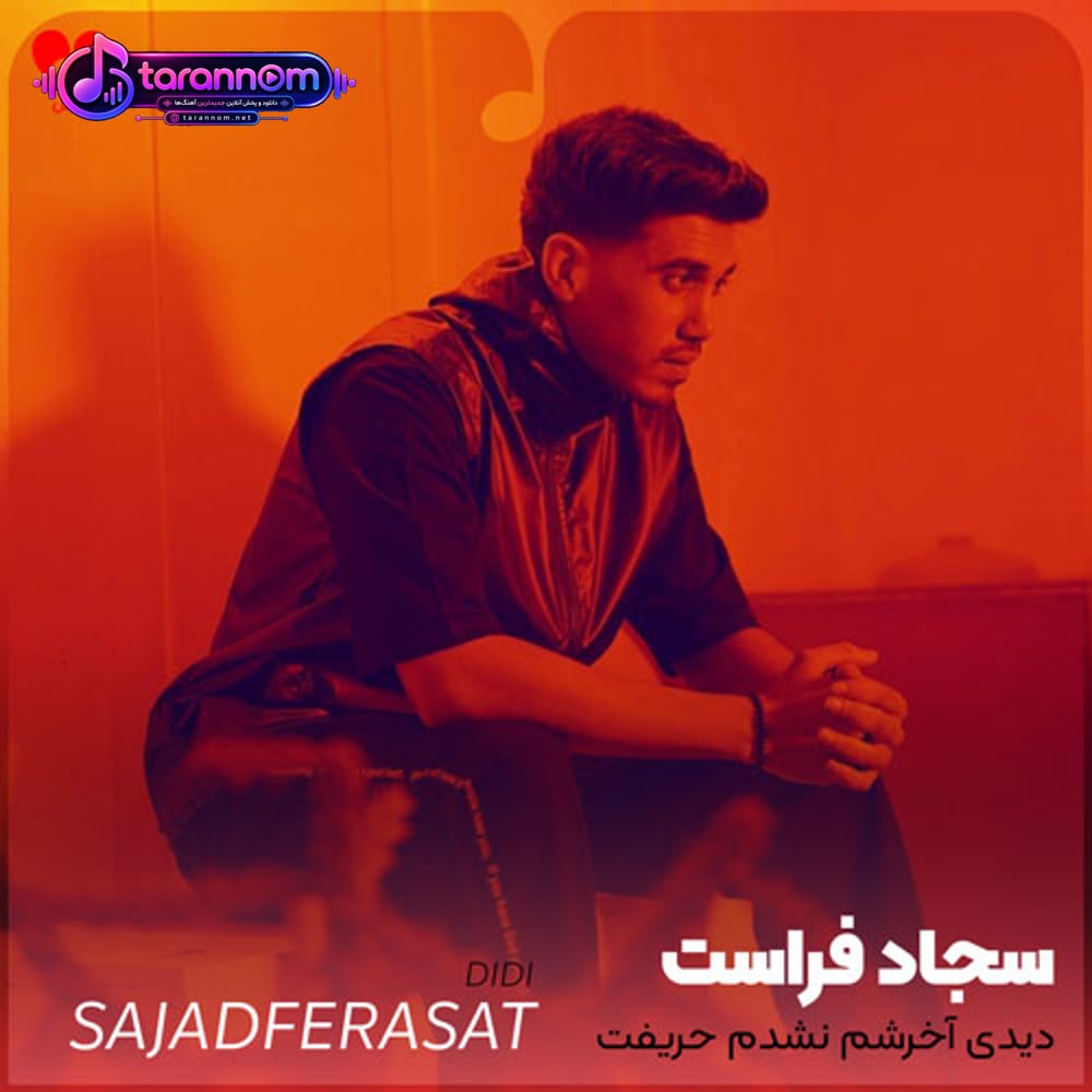 دیدی آخرشم نشدم حریفت