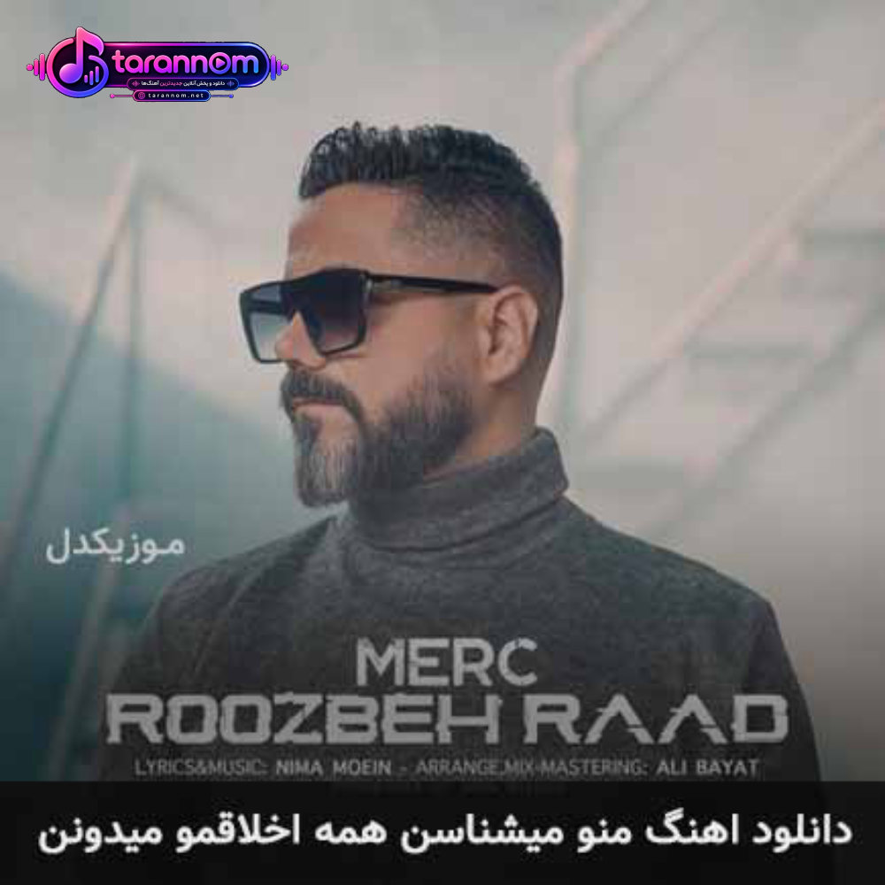 منو میشناسن همه اخلاقمو میدونن