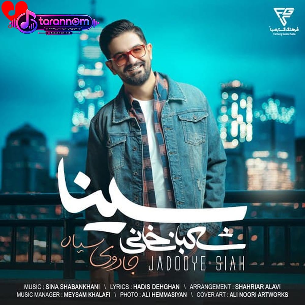 جادوی سیاه