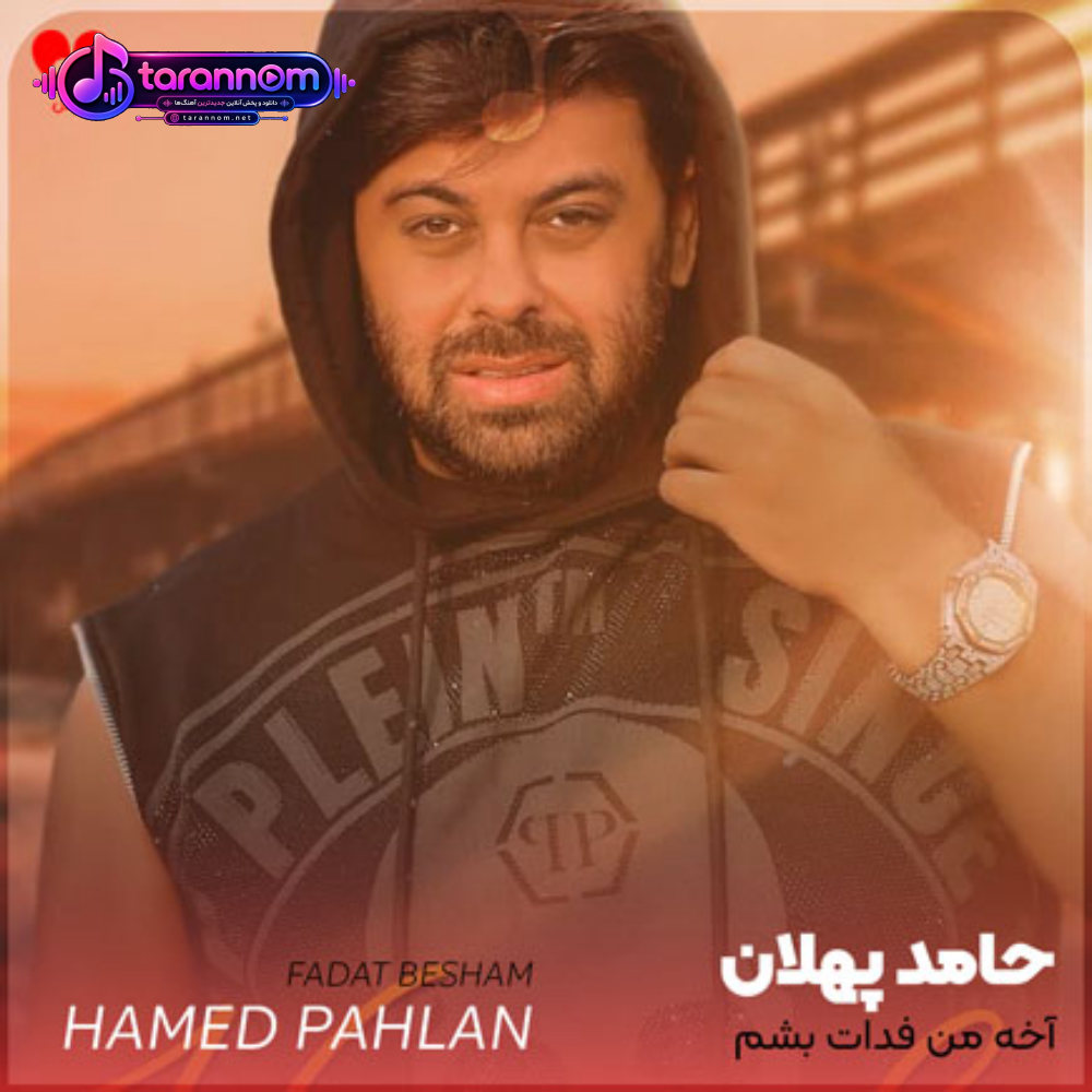 هیشکی جز تو به چشم نمیاد خودت میدونی