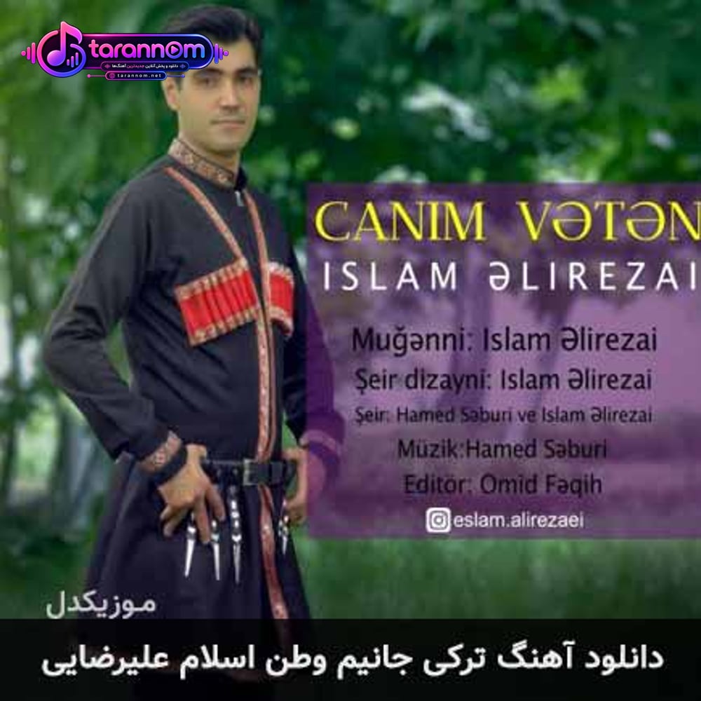 جانیم وطن