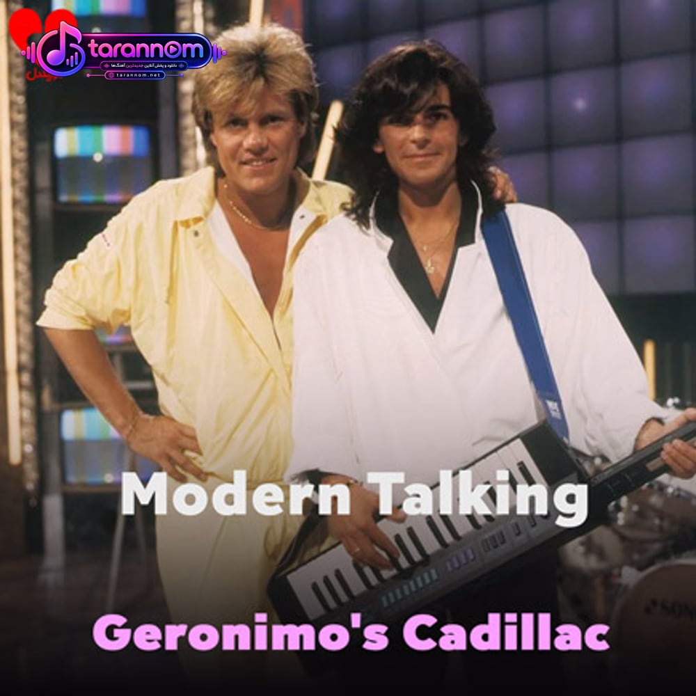 Geronimo's Cadillac